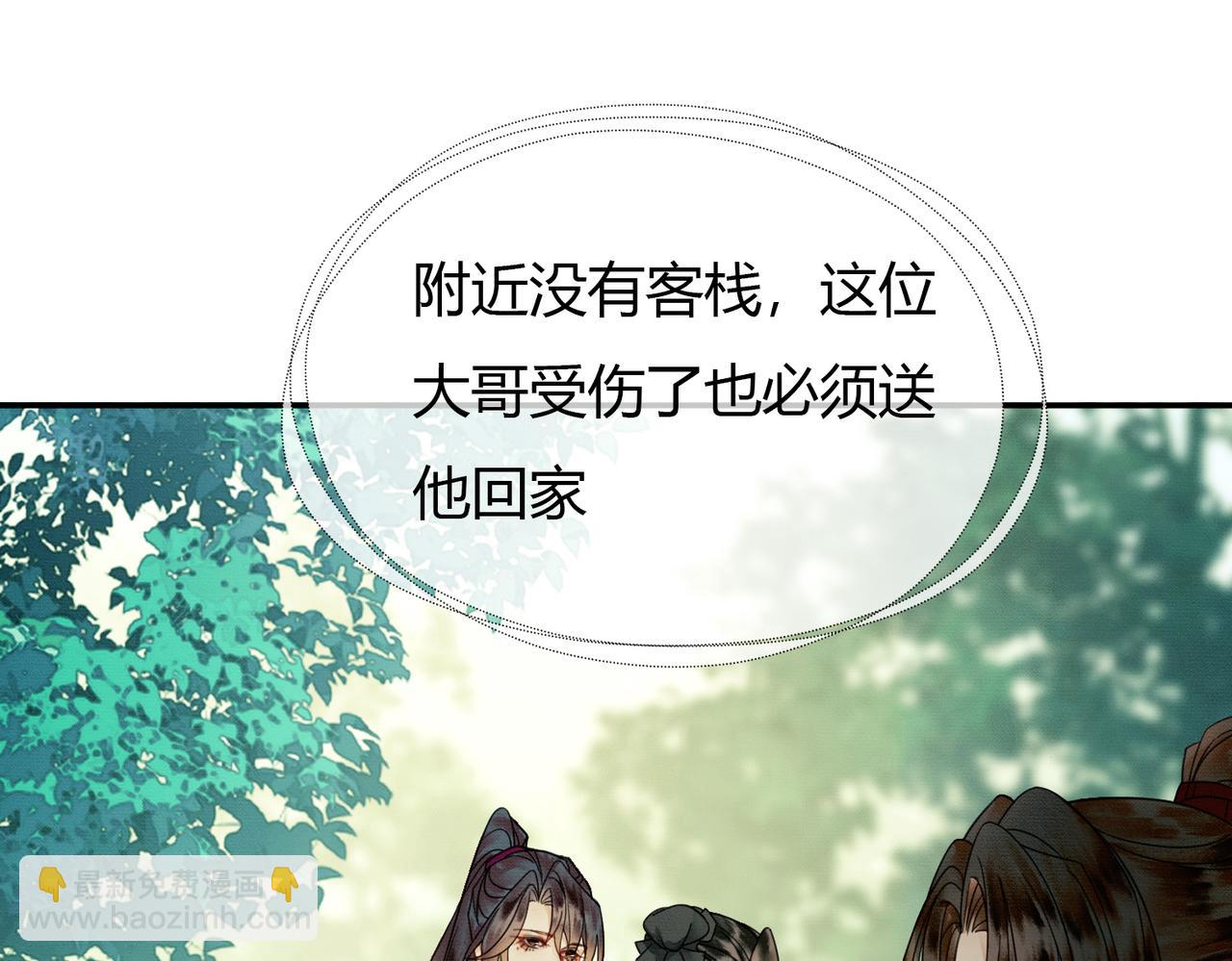 第14话 &ldquo;欺师犯上&rdquo;(1/3)-第14话