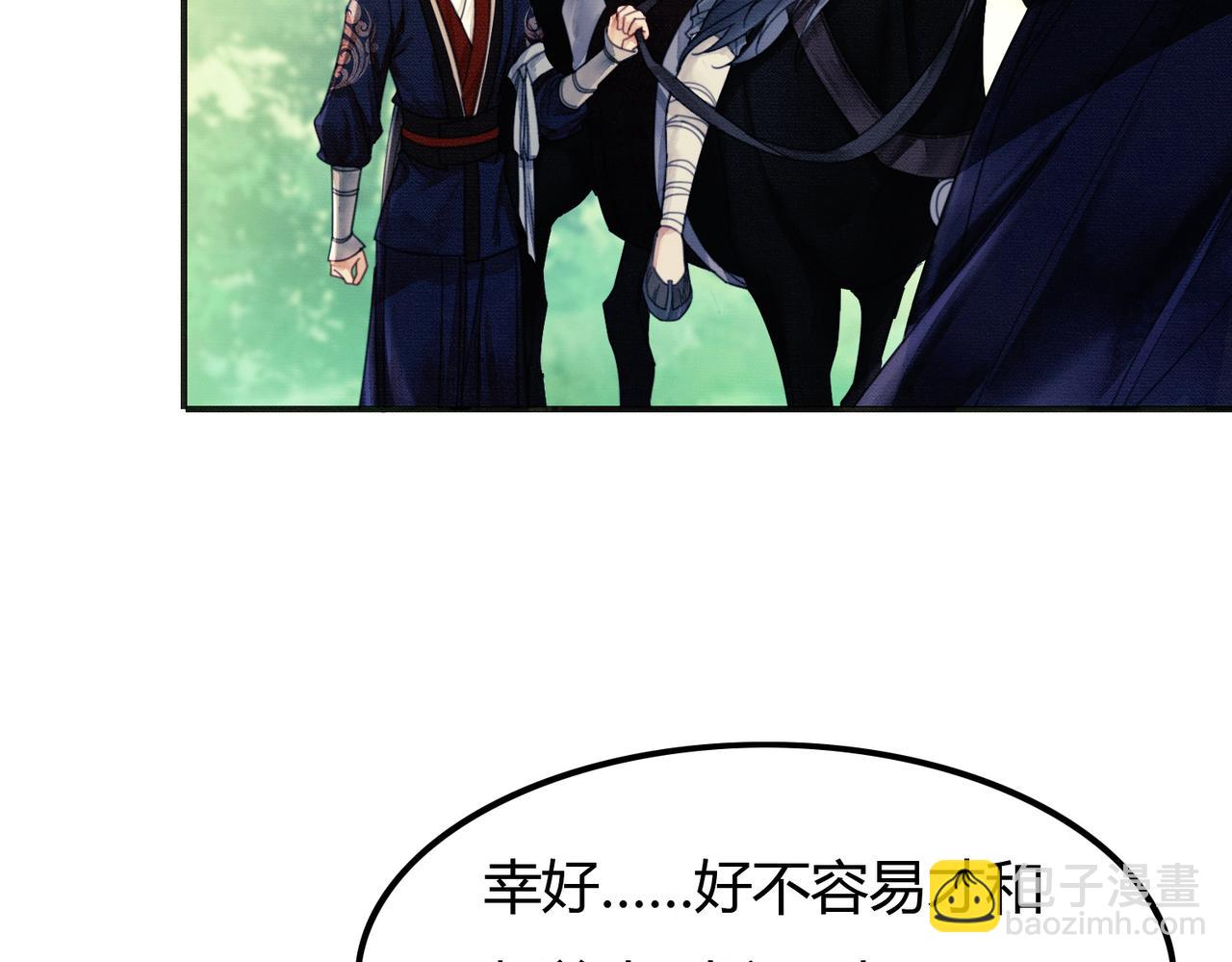 第14话 &ldquo;欺师犯上&rdquo;(1/3)-第14话