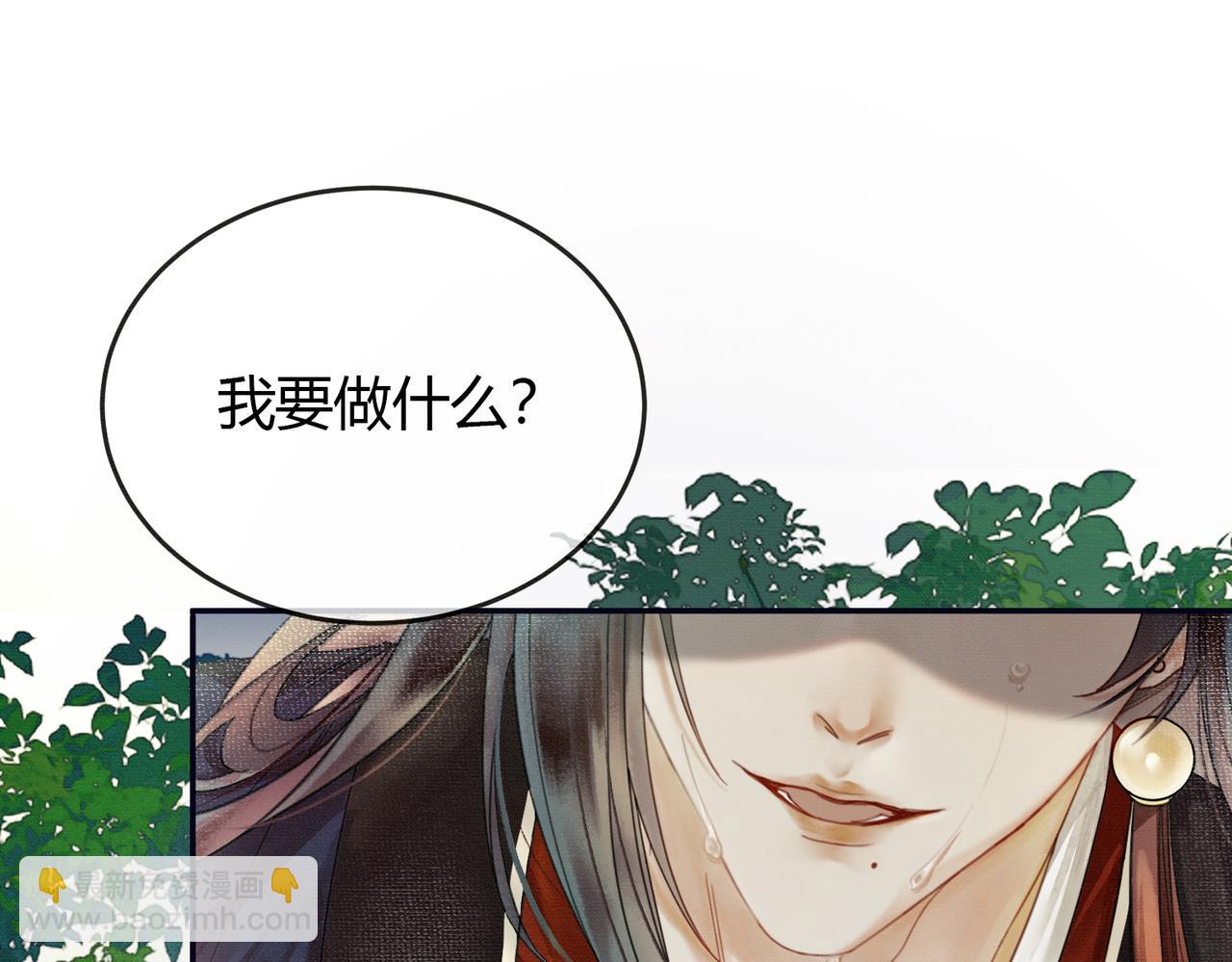 第14话 &ldquo;欺师犯上&rdquo;(1/3)-第14话