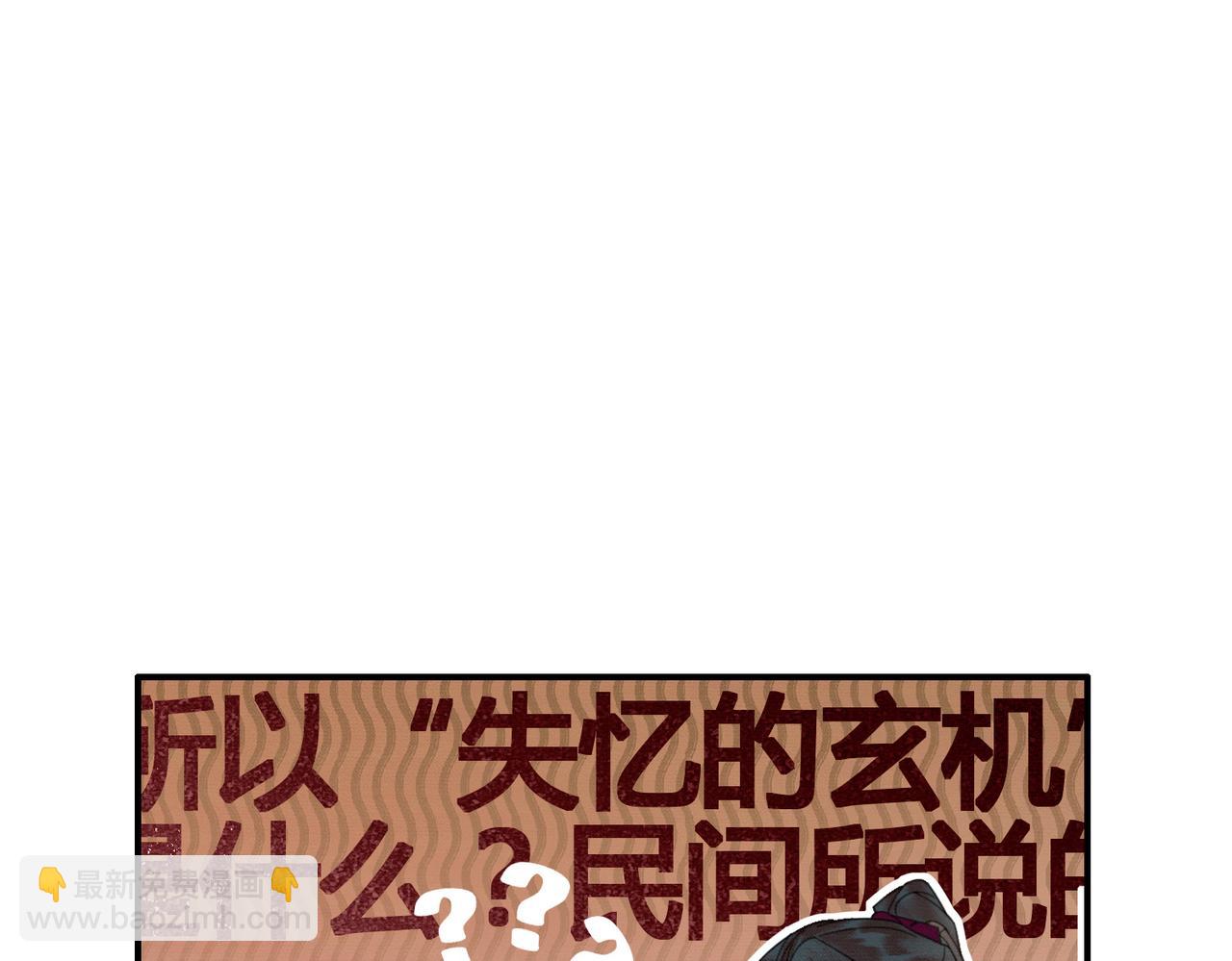 第16话 吃醋(1/3)-第16话