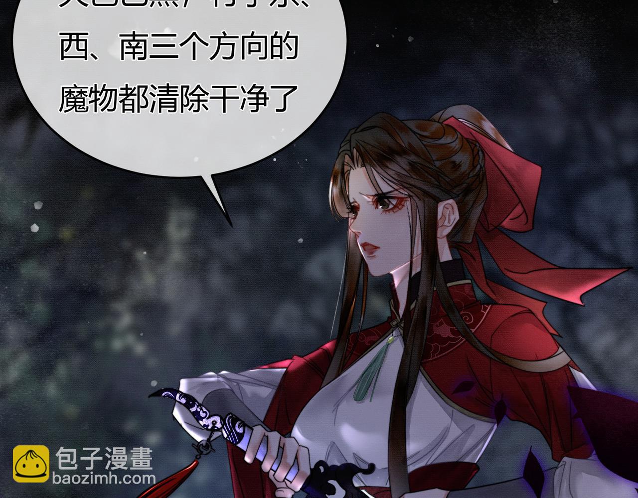 第16话 吃醋(1/3)-第16话