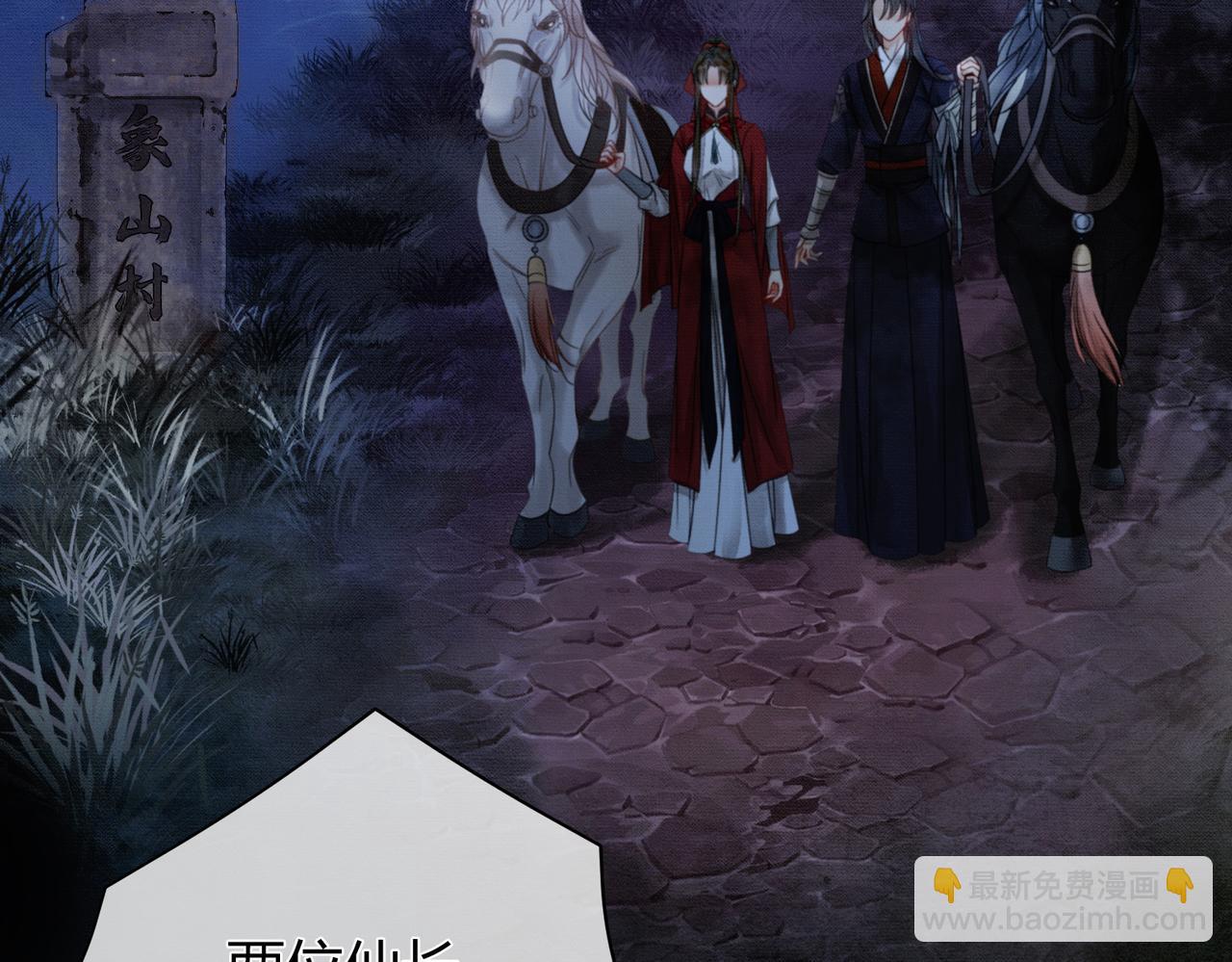 第16话 吃醋(1/3)-第16话