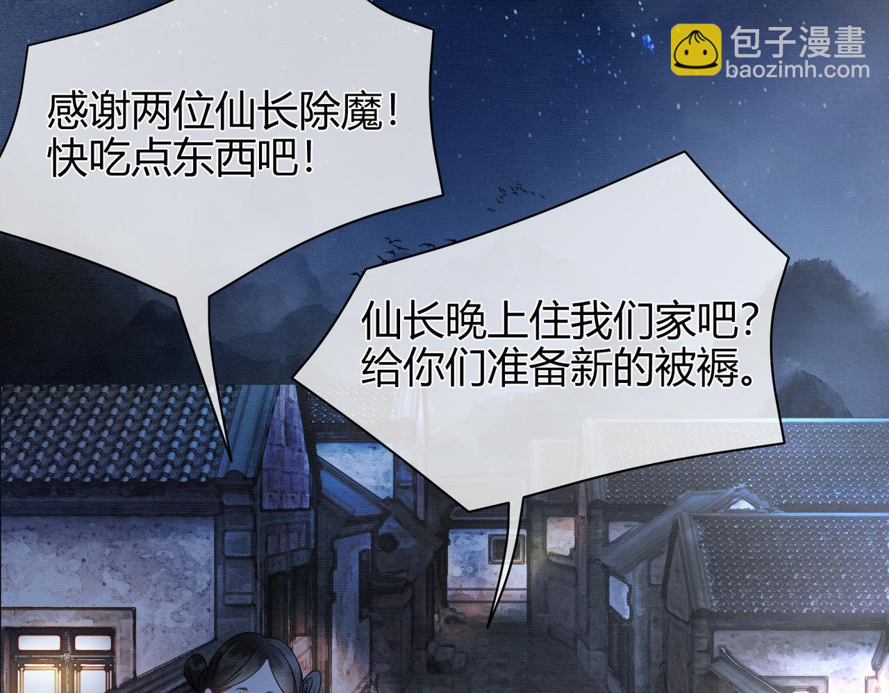 第16话 吃醋(1/3)-第16话