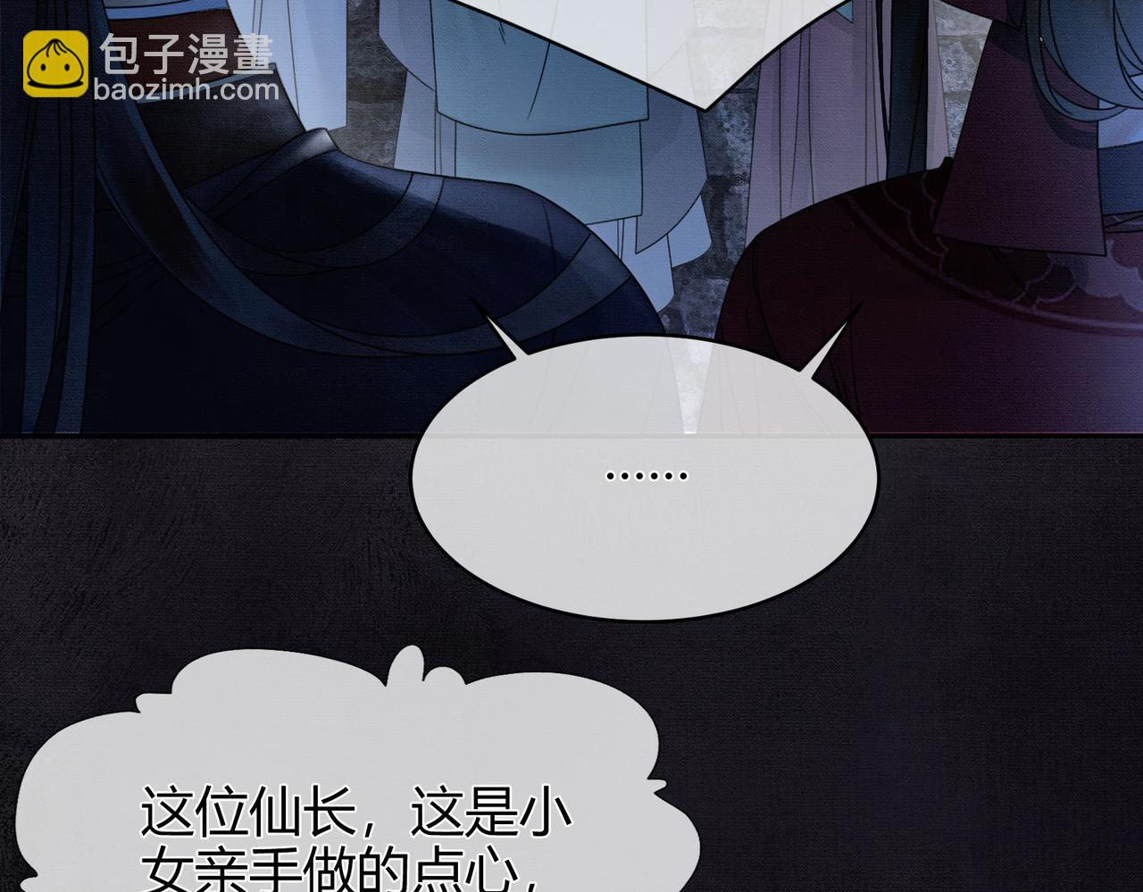 第16话 吃醋(1/3)-第16话