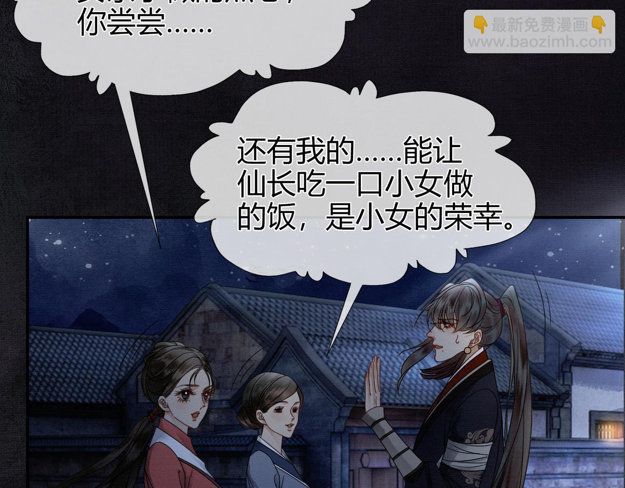 第16话 吃醋(1/3)-第16话