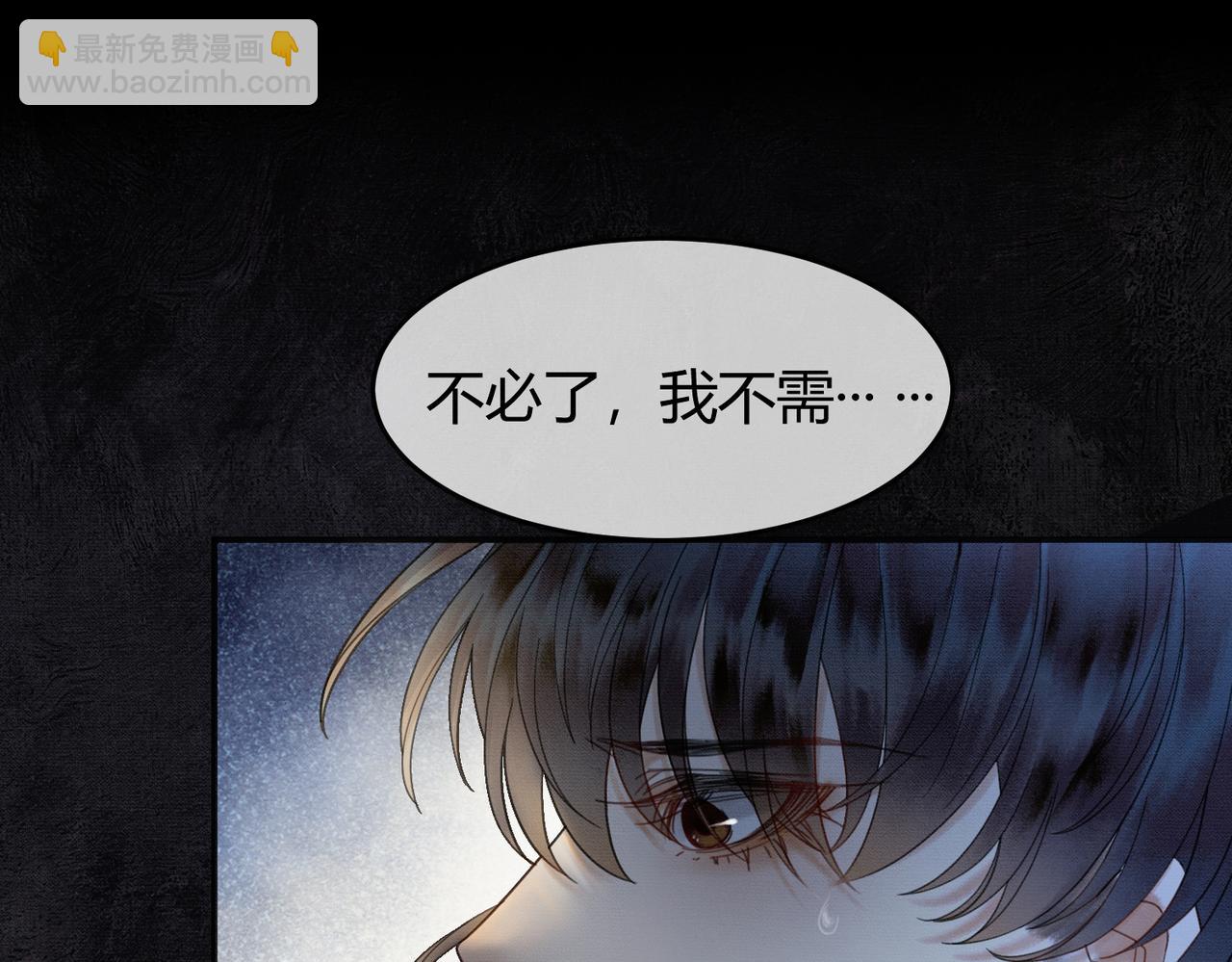 第16话 吃醋(1/3)-第16话