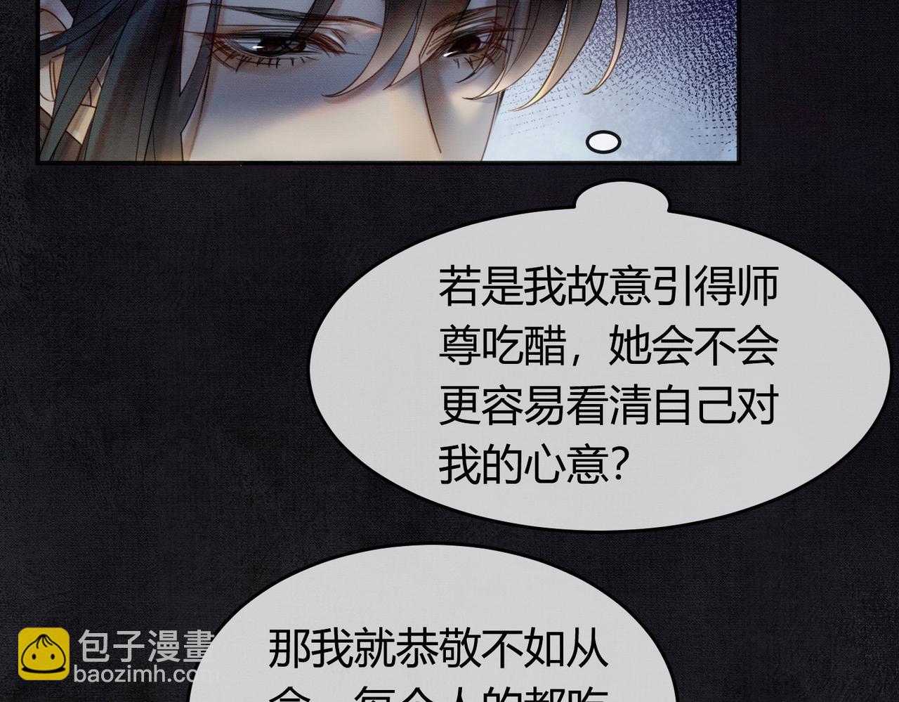 第16话 吃醋(1/3)-第16话