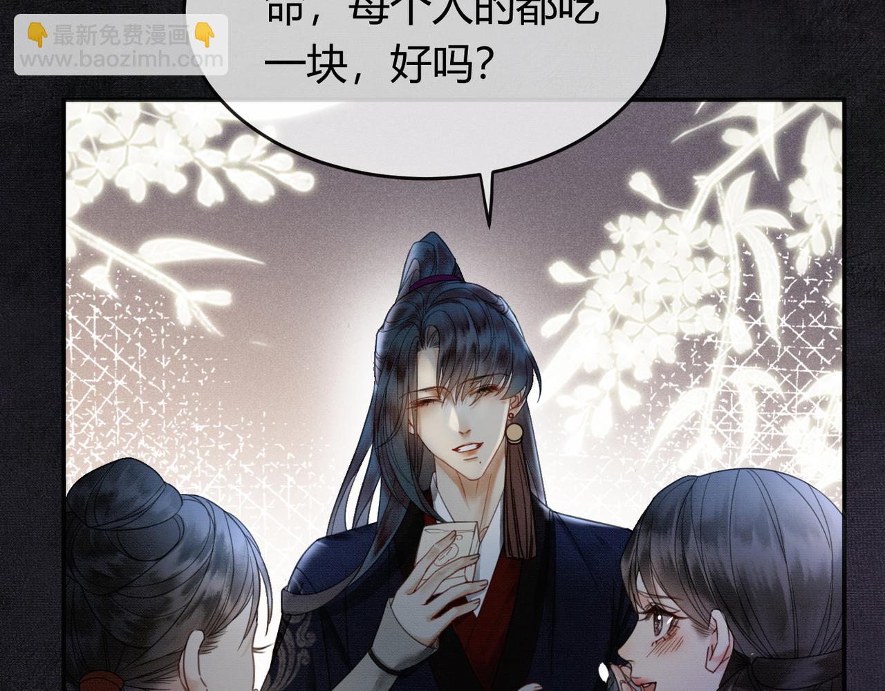 第16话 吃醋(1/3)-第16话