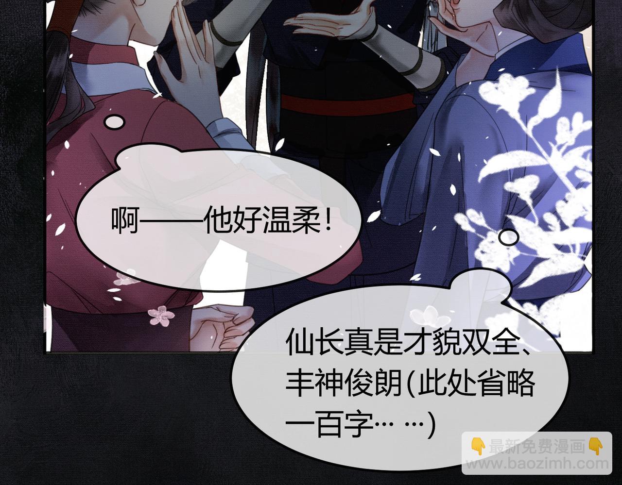 第16话 吃醋(1/3)-第16话