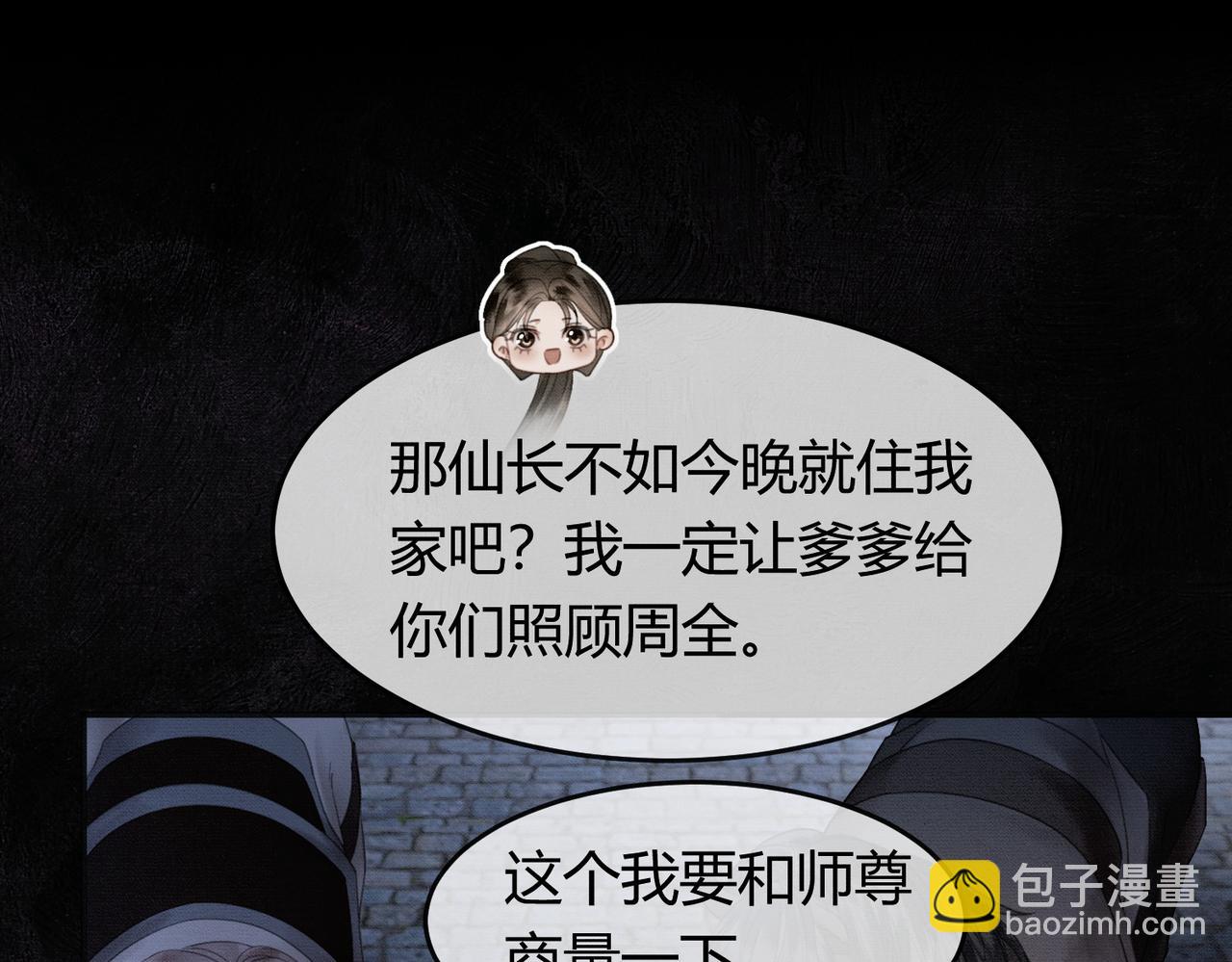 第16话 吃醋(1/3)-第16话