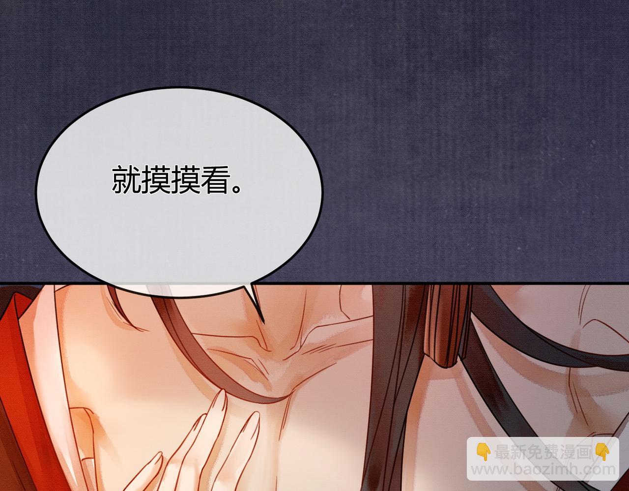 第18话 夺舍(1/3)-第18话