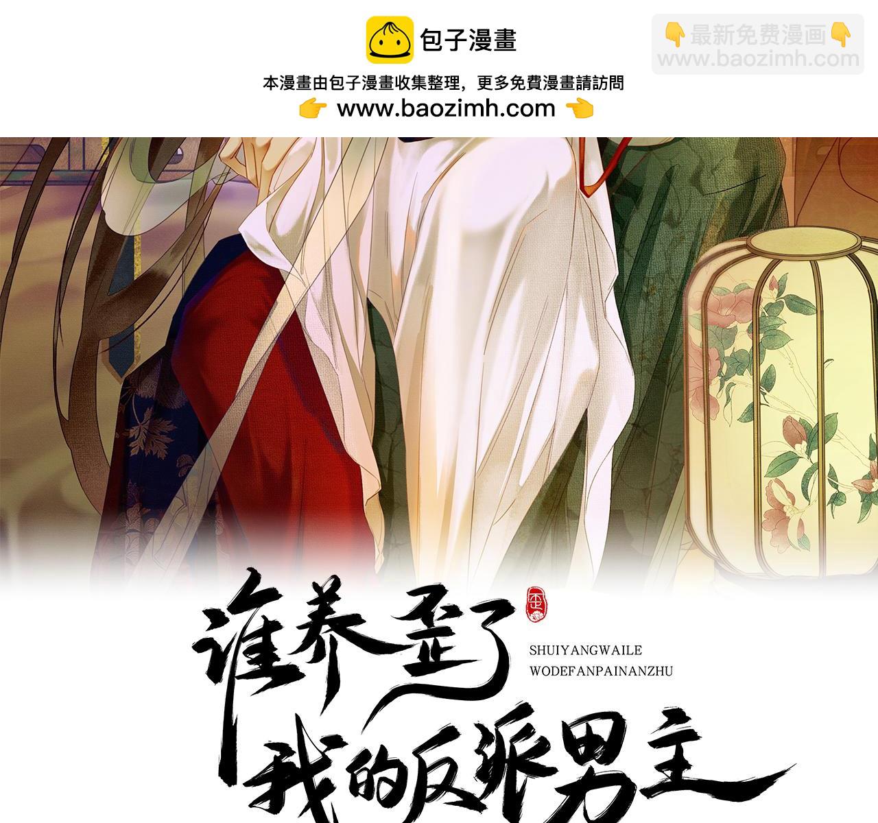 第18话 夺舍(1/3)-第18话