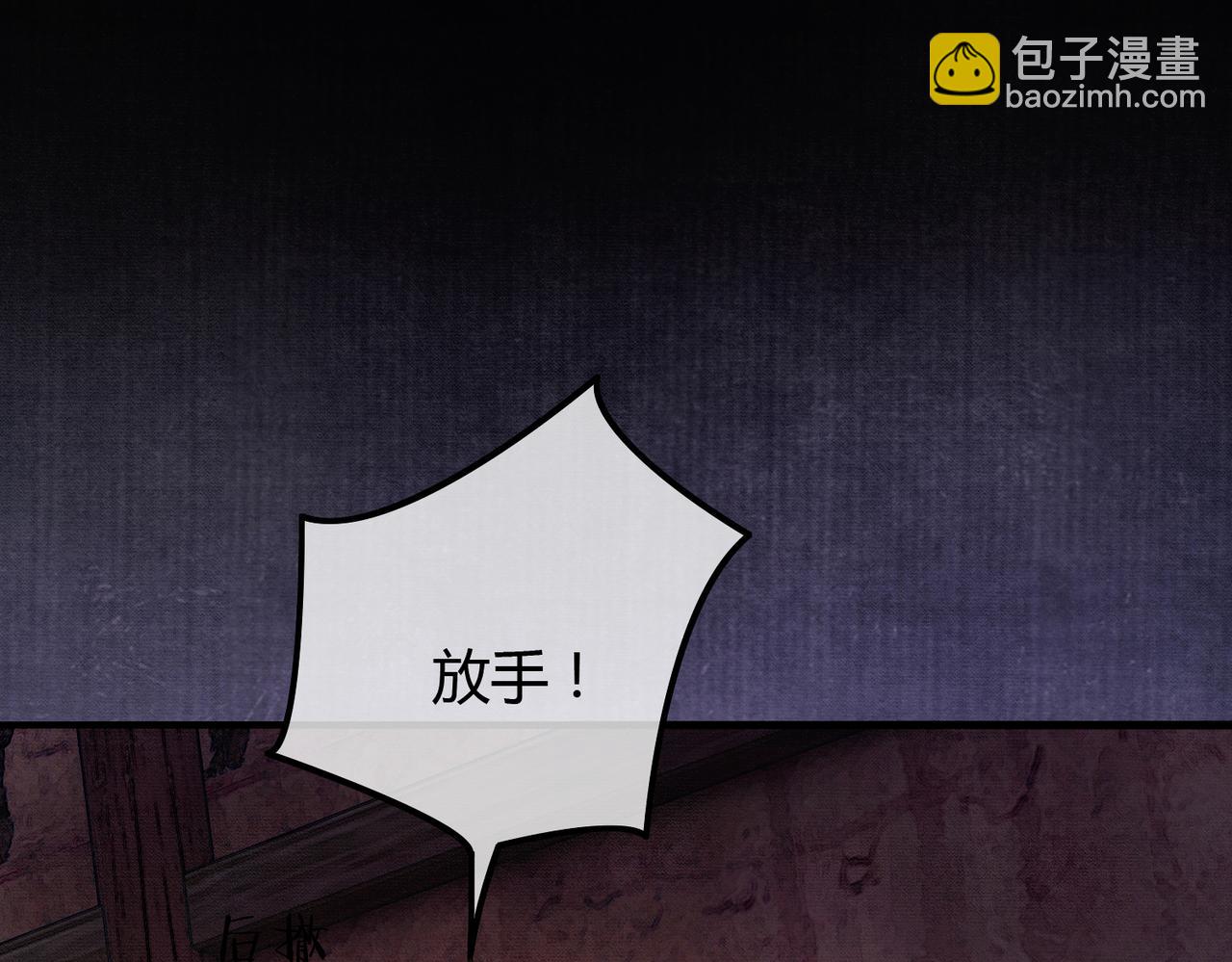 第18话 夺舍(1/3)-第18话