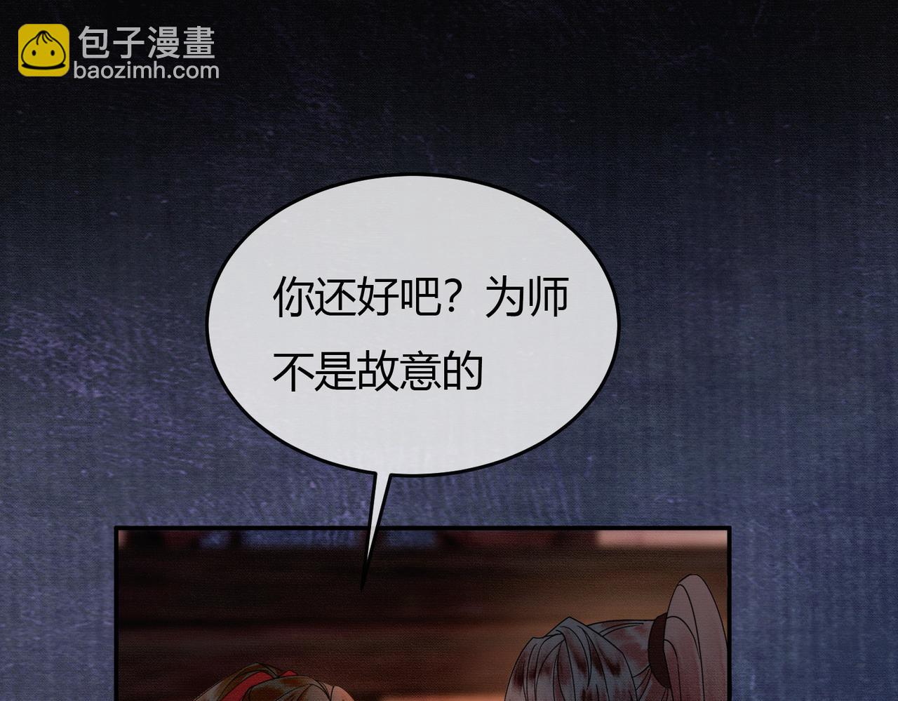 第18话 夺舍(1/3)-第18话