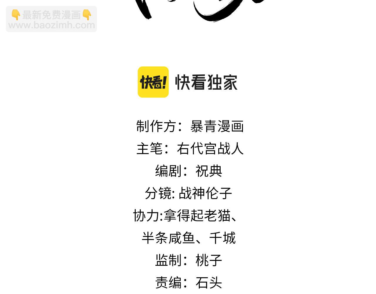 第18话 夺舍(1/3)-第18话