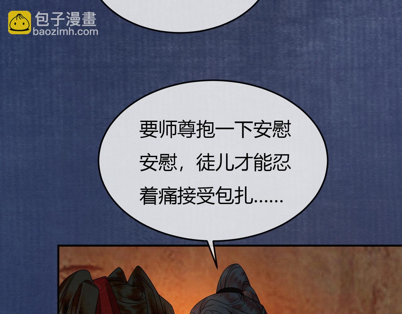 第18话 夺舍(1/3)-第18话