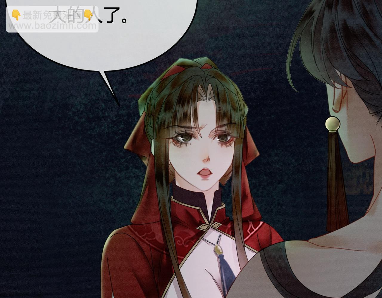 第18话 夺舍(1/3)-第18话