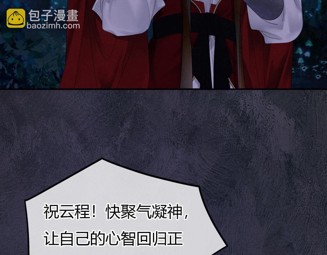 第20话 彻底失控？！(1/3)-第20话