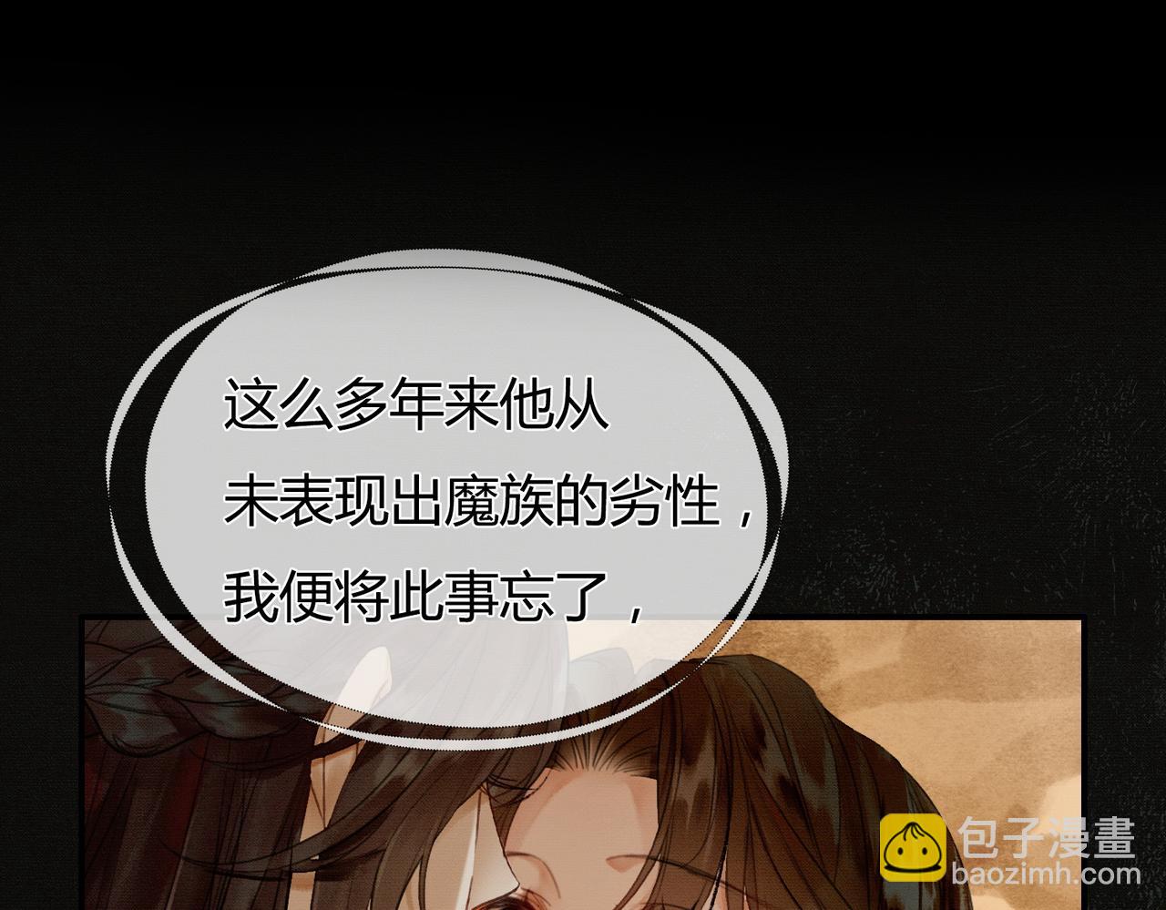 第2话 明明是你先撩我(1/3)-第2话