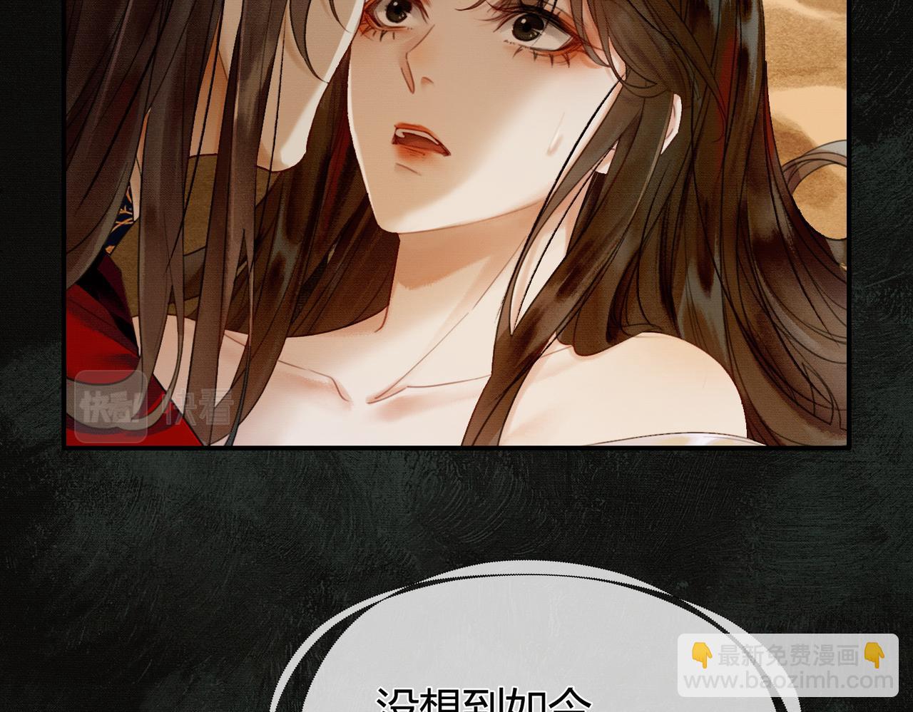 第2话 明明是你先撩我(1/3)-第2话