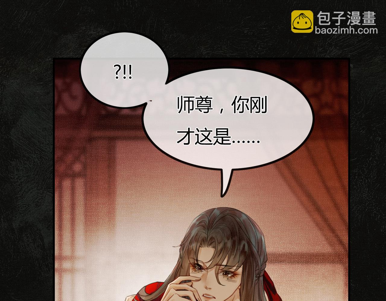 第2话 明明是你先撩我(1/3)-第2话