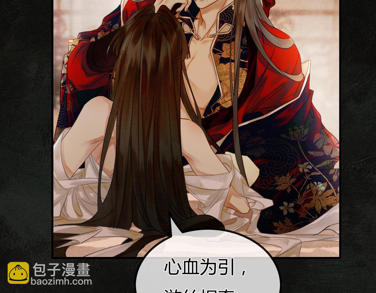 第2话 明明是你先撩我(1/3)-第2话