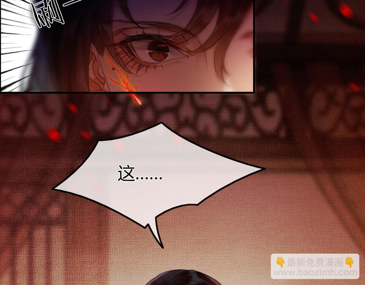 第2话 明明是你先撩我(1/3)-第2话