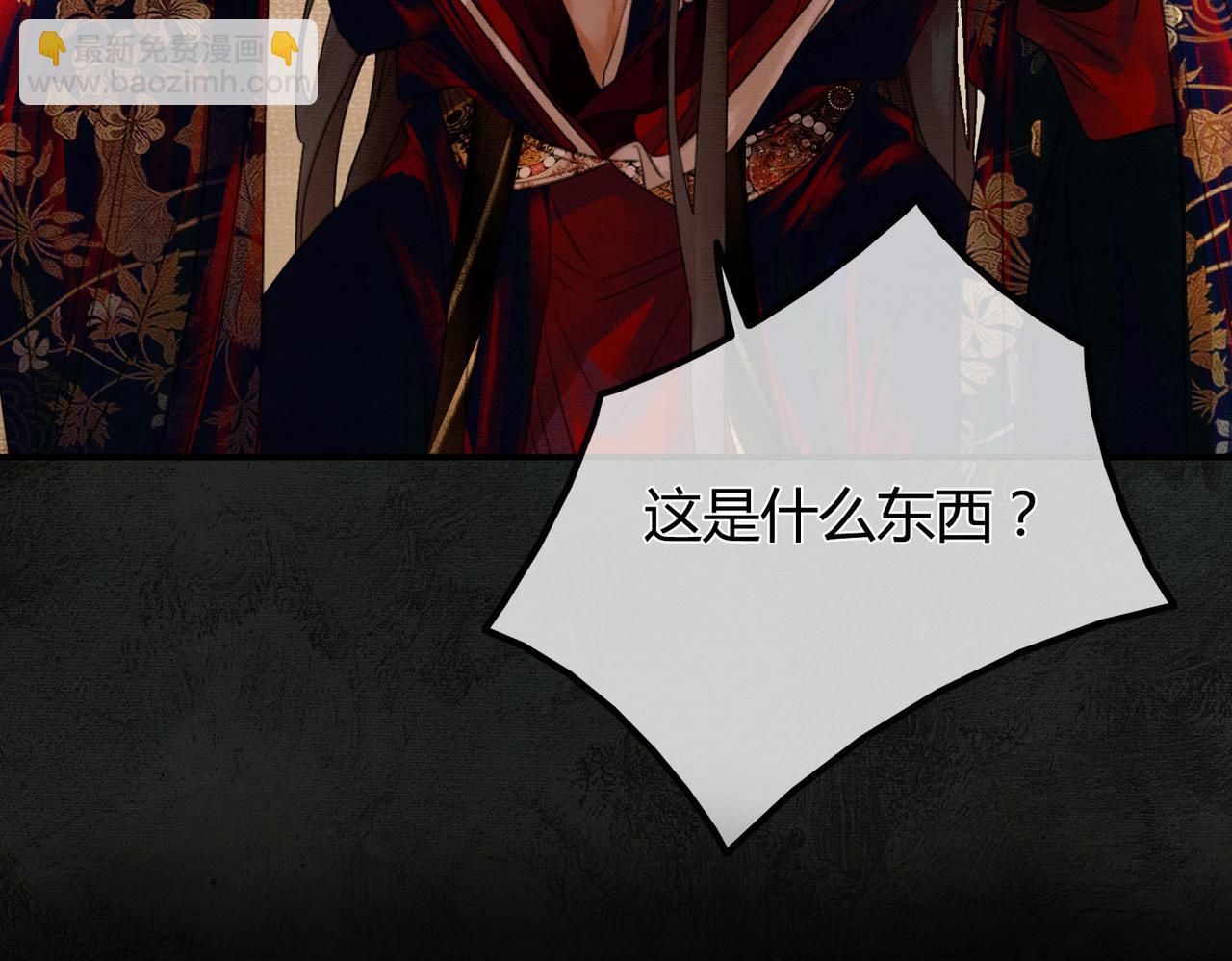 第2话 明明是你先撩我(1/3)-第2话