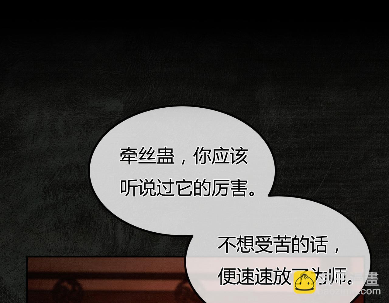 第2话 明明是你先撩我(1/3)-第2话