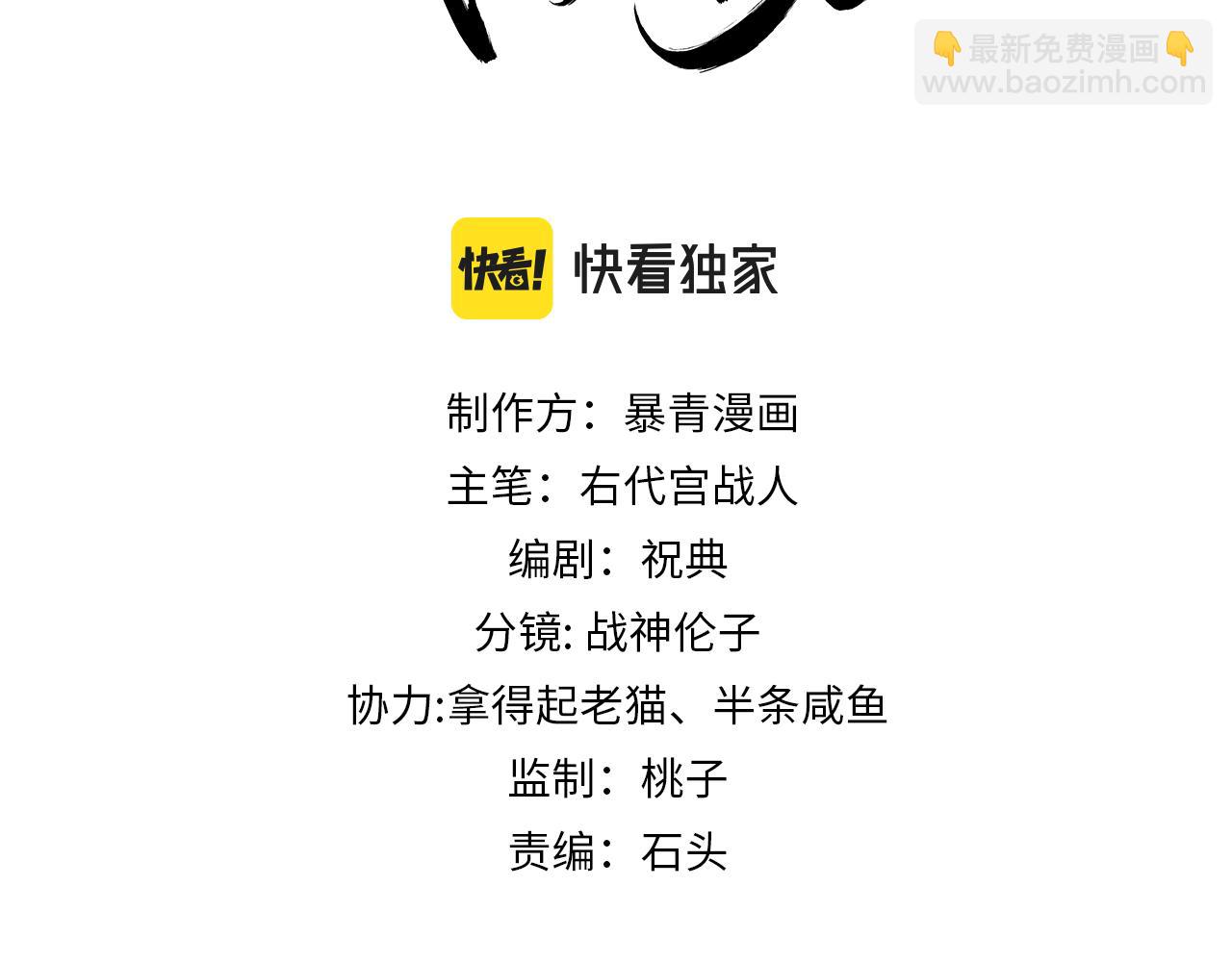 第2话 明明是你先撩我(1/3)-第2话