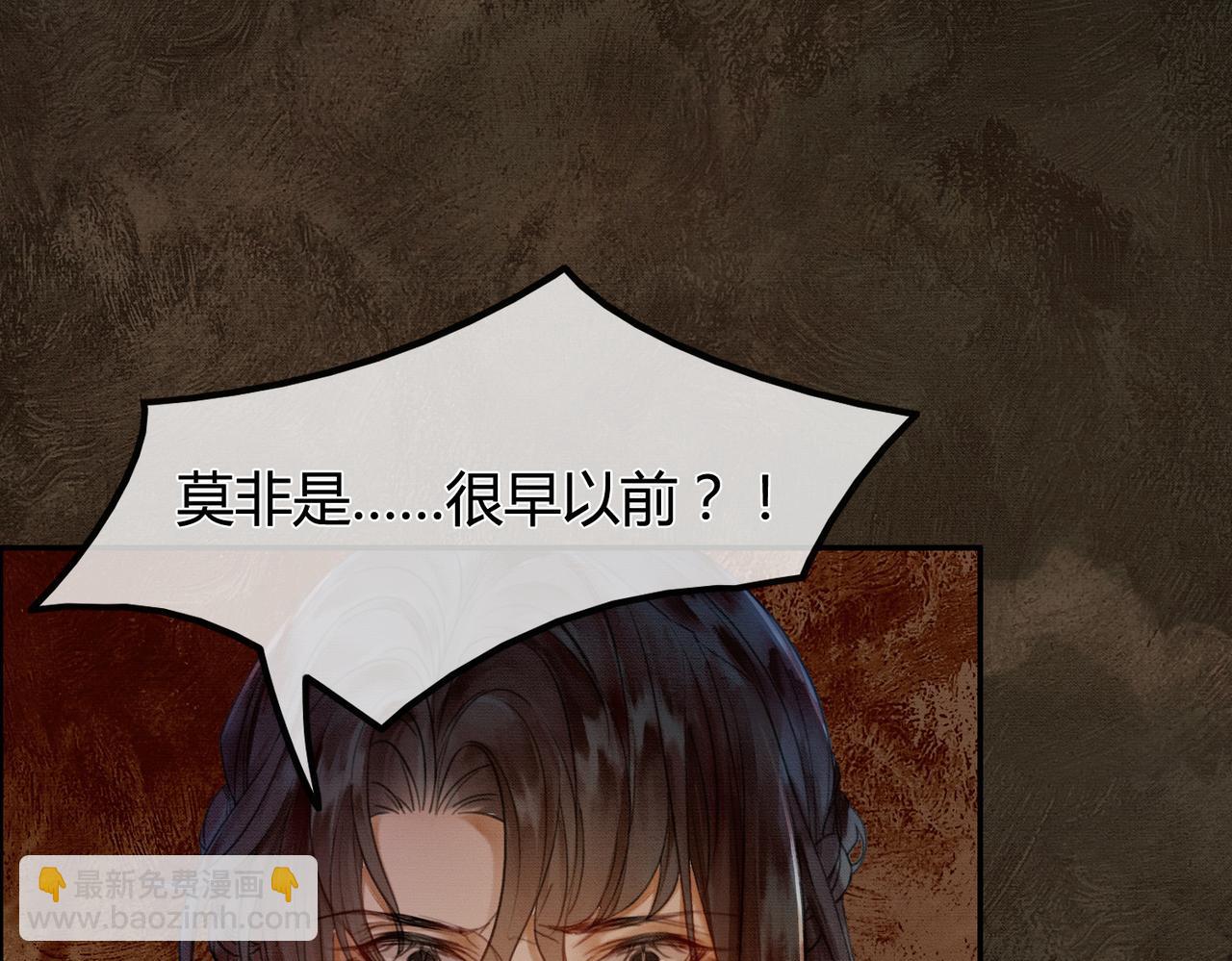 第2话 明明是你先撩我(1/3)-第2话