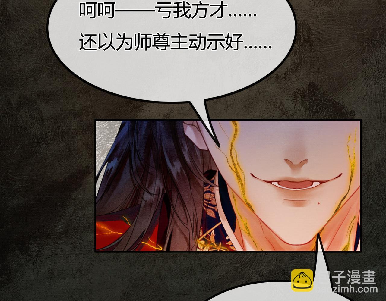 第2话 明明是你先撩我(1/3)-第2话