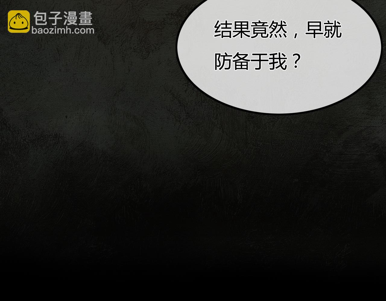 第2话 明明是你先撩我(1/3)-第2话