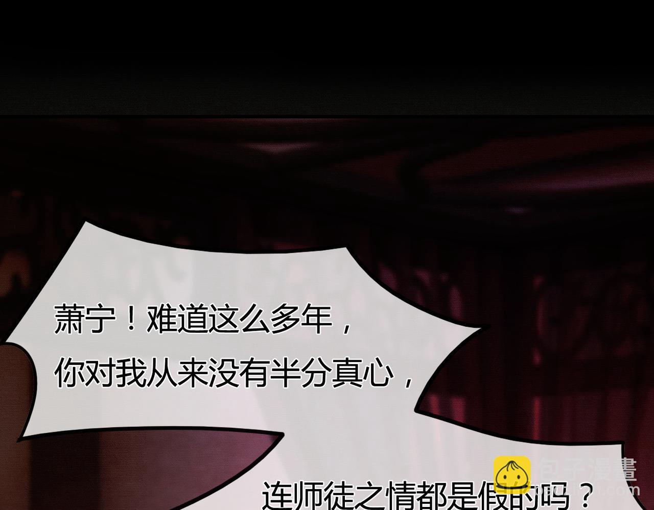 第2话 明明是你先撩我(1/3)-第2话