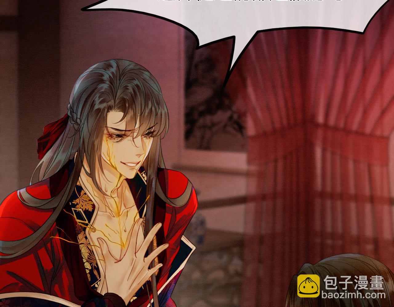 第2话 明明是你先撩我(1/3)-第2话