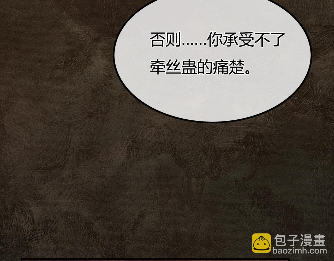 第2话 明明是你先撩我(1/3)-第2话