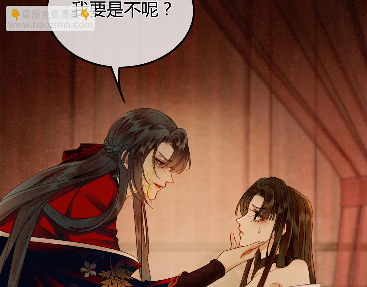 第2话 明明是你先撩我(1/3)-第2话