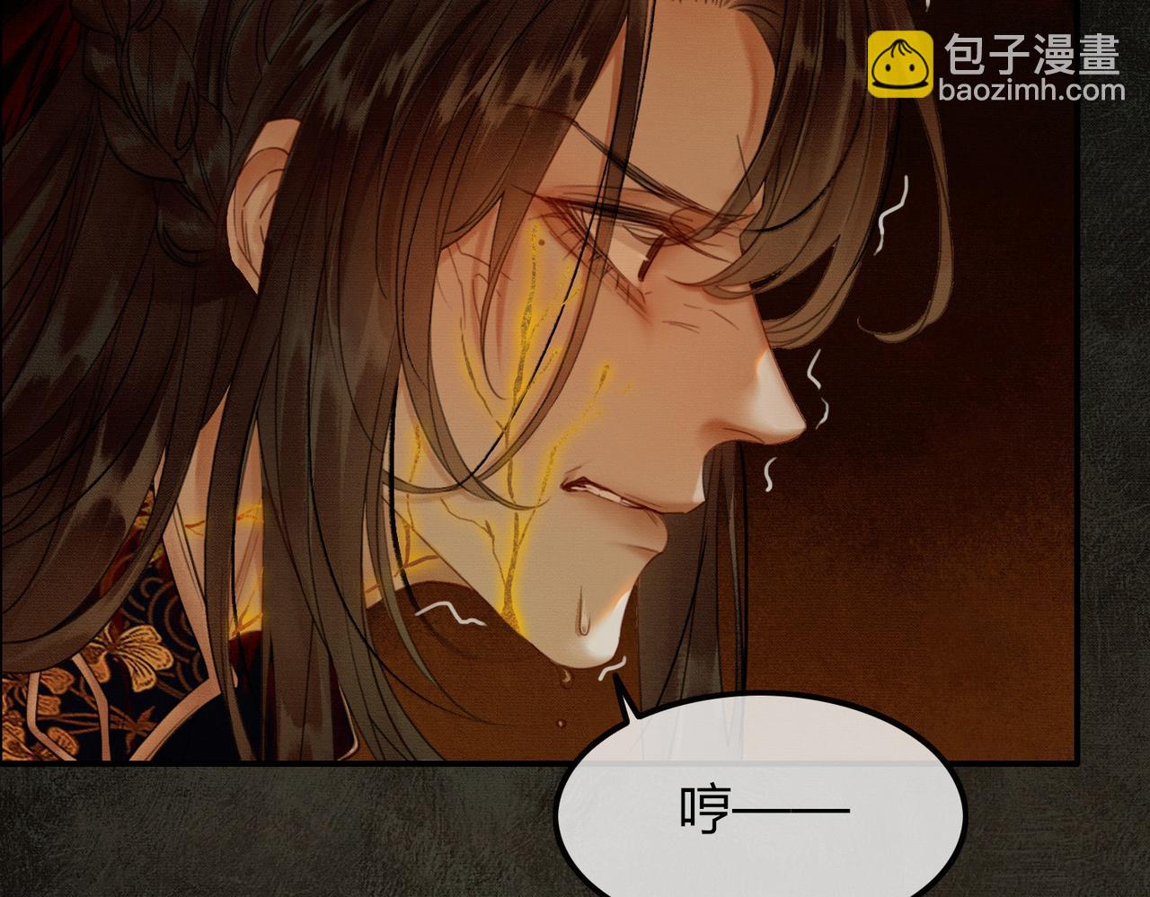 第2话 明明是你先撩我(1/3)-第2话