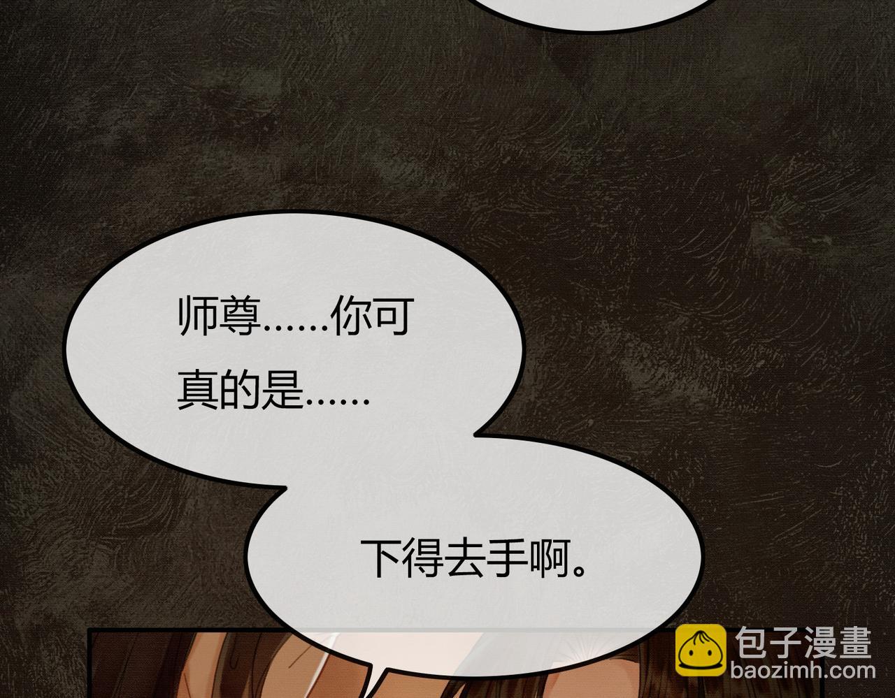 第2话 明明是你先撩我(1/3)-第2话