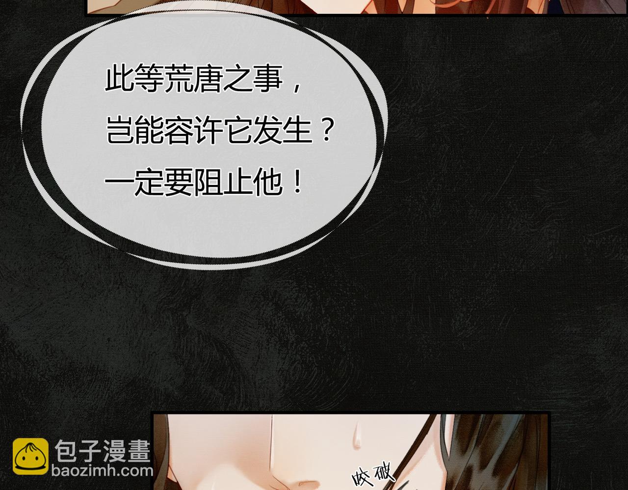 第2话 明明是你先撩我(1/3)-第2话