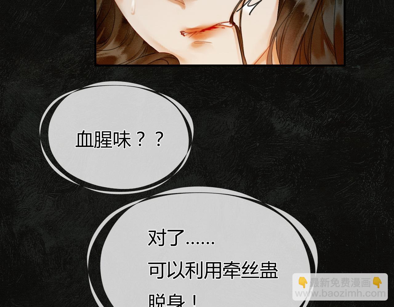 第2话 明明是你先撩我(1/3)-第2话