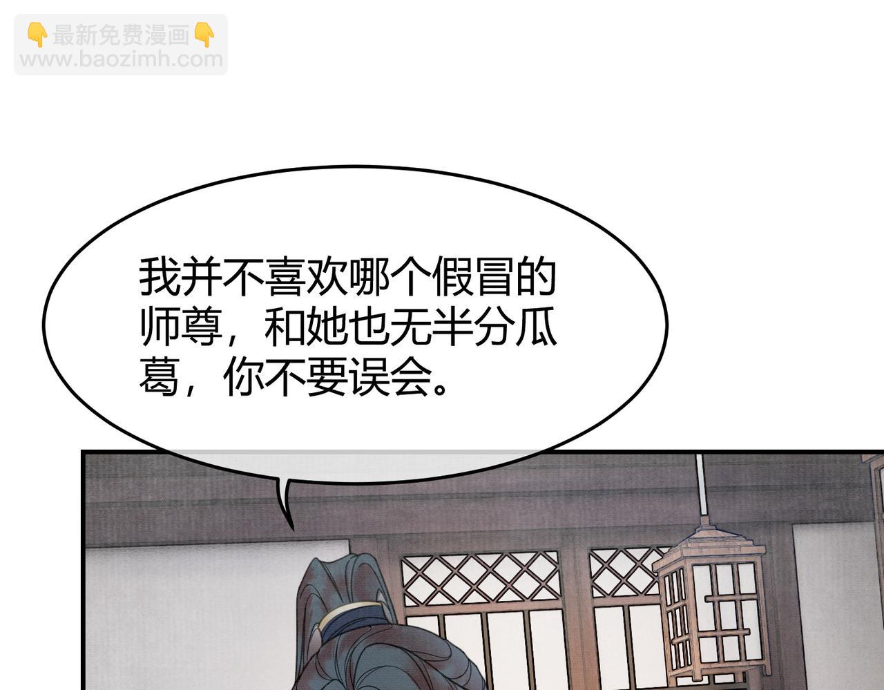 第22话 只爱慕你(1/3)-第22话