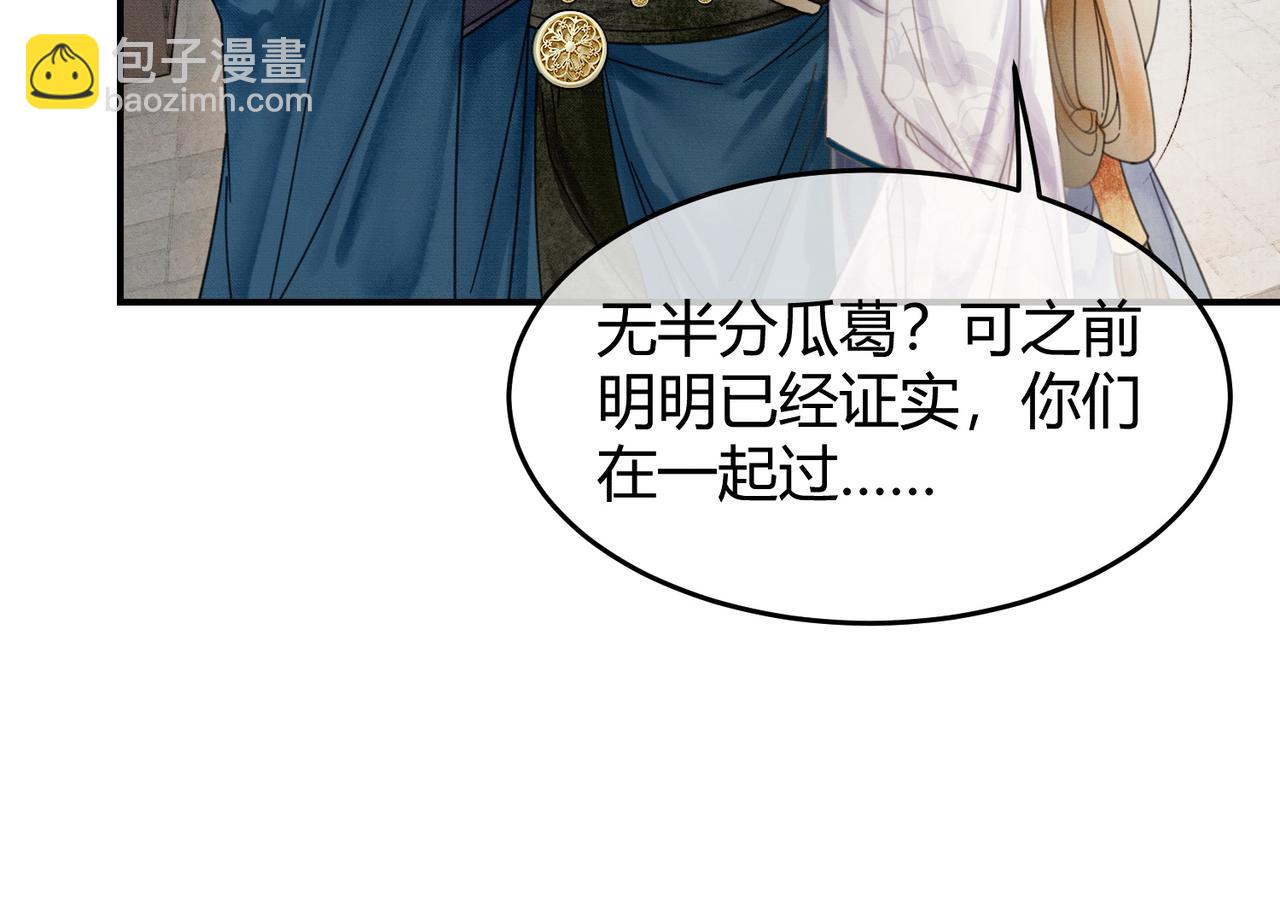 第22话 只爱慕你(1/3)-第22话