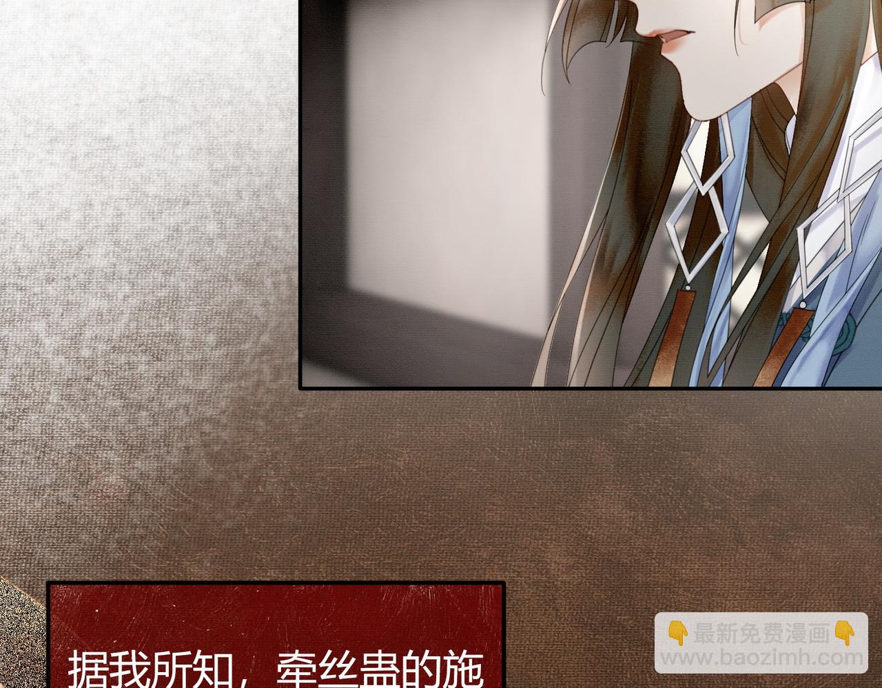 第22话 只爱慕你(1/3)-第22话