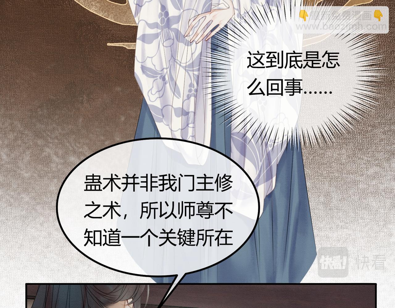 第22话 只爱慕你(1/3)-第22话