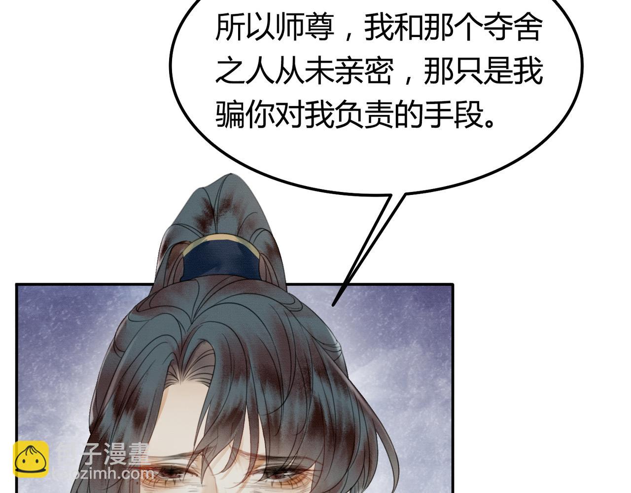 第22话 只爱慕你(1/3)-第22话