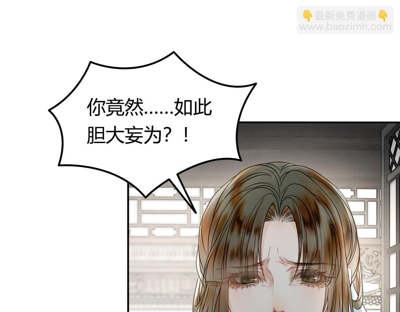 第22话 只爱慕你(1/3)-第22话