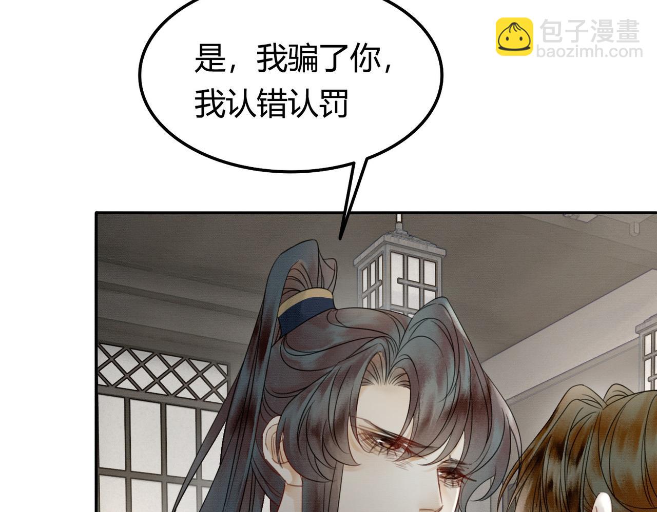 第22话 只爱慕你(1/3)-第22话