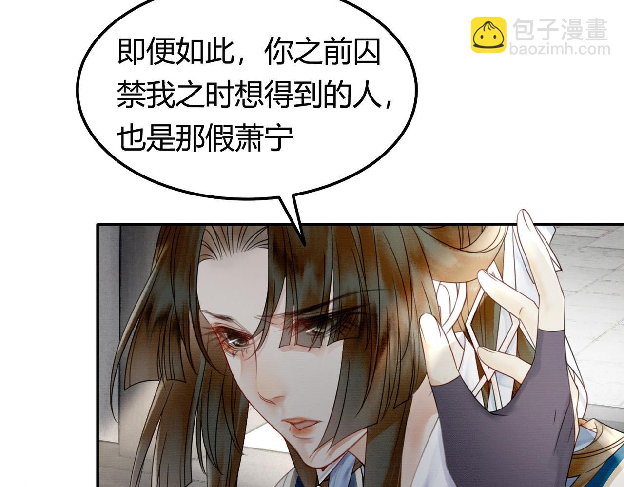 第22话 只爱慕你(1/3)-第22话