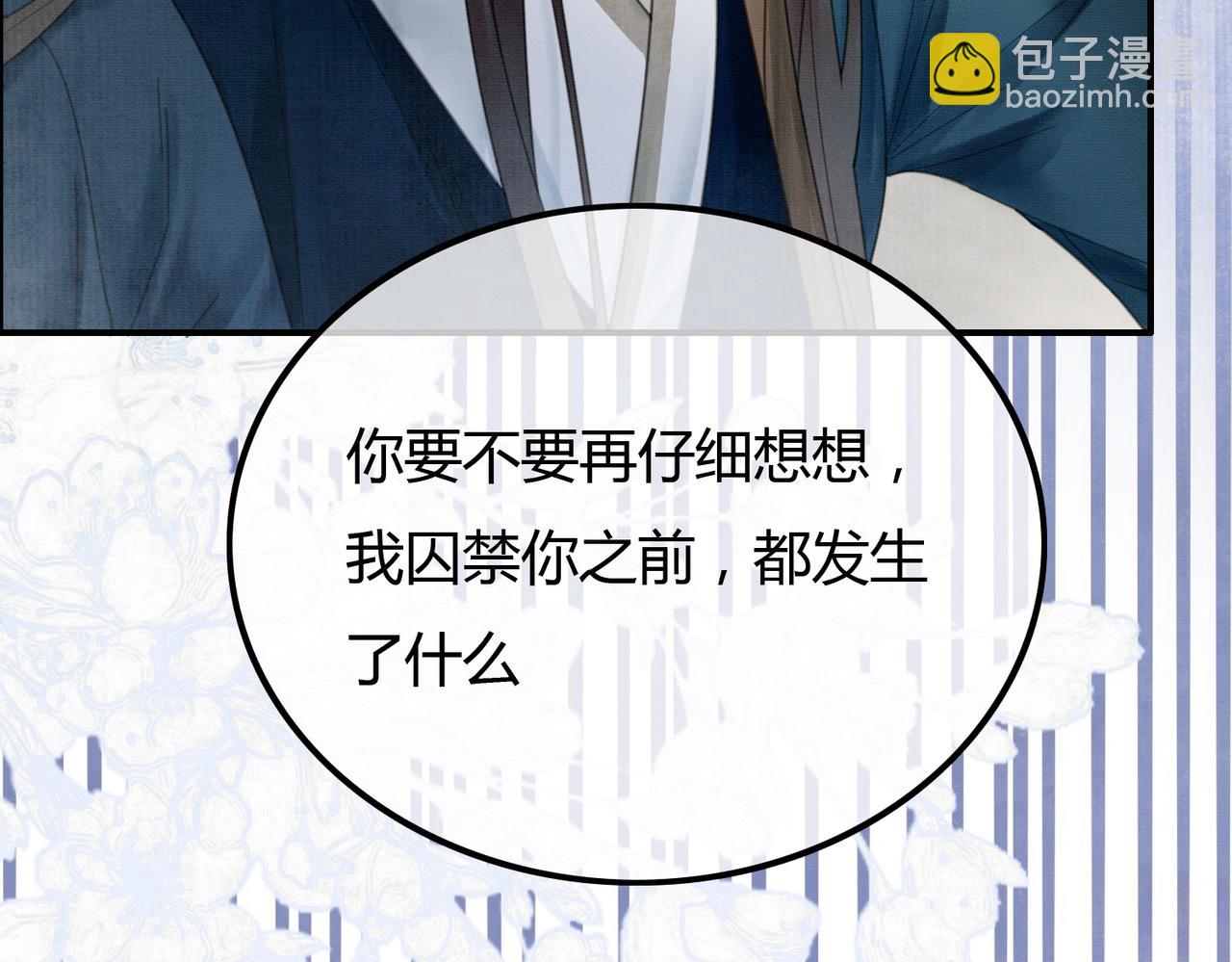 第22话 只爱慕你(1/3)-第22话